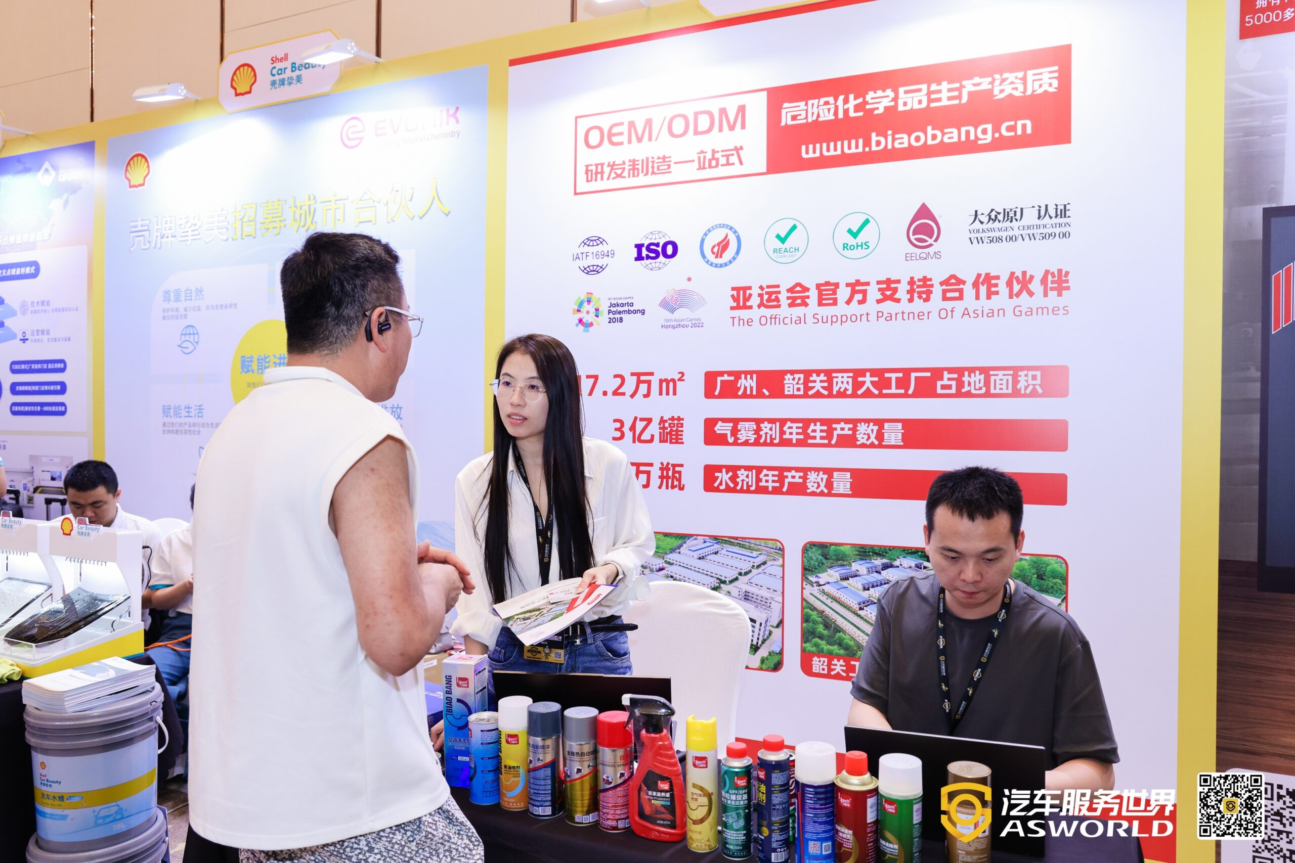 KingLand automotive chemical products and industry communication at the 2026 conference