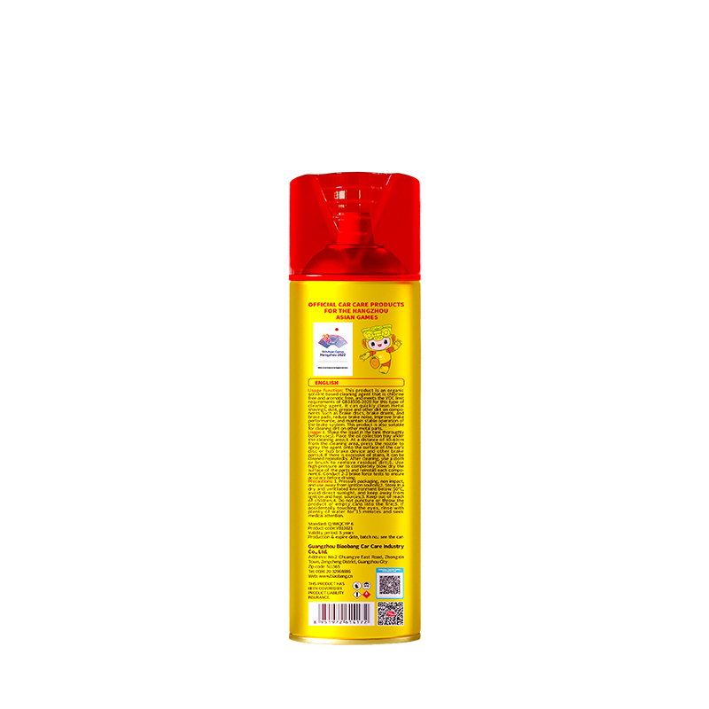Side view of Biaobang 500ml Brake Cleaner displaying Hangzhou Asian Games official car care product certification