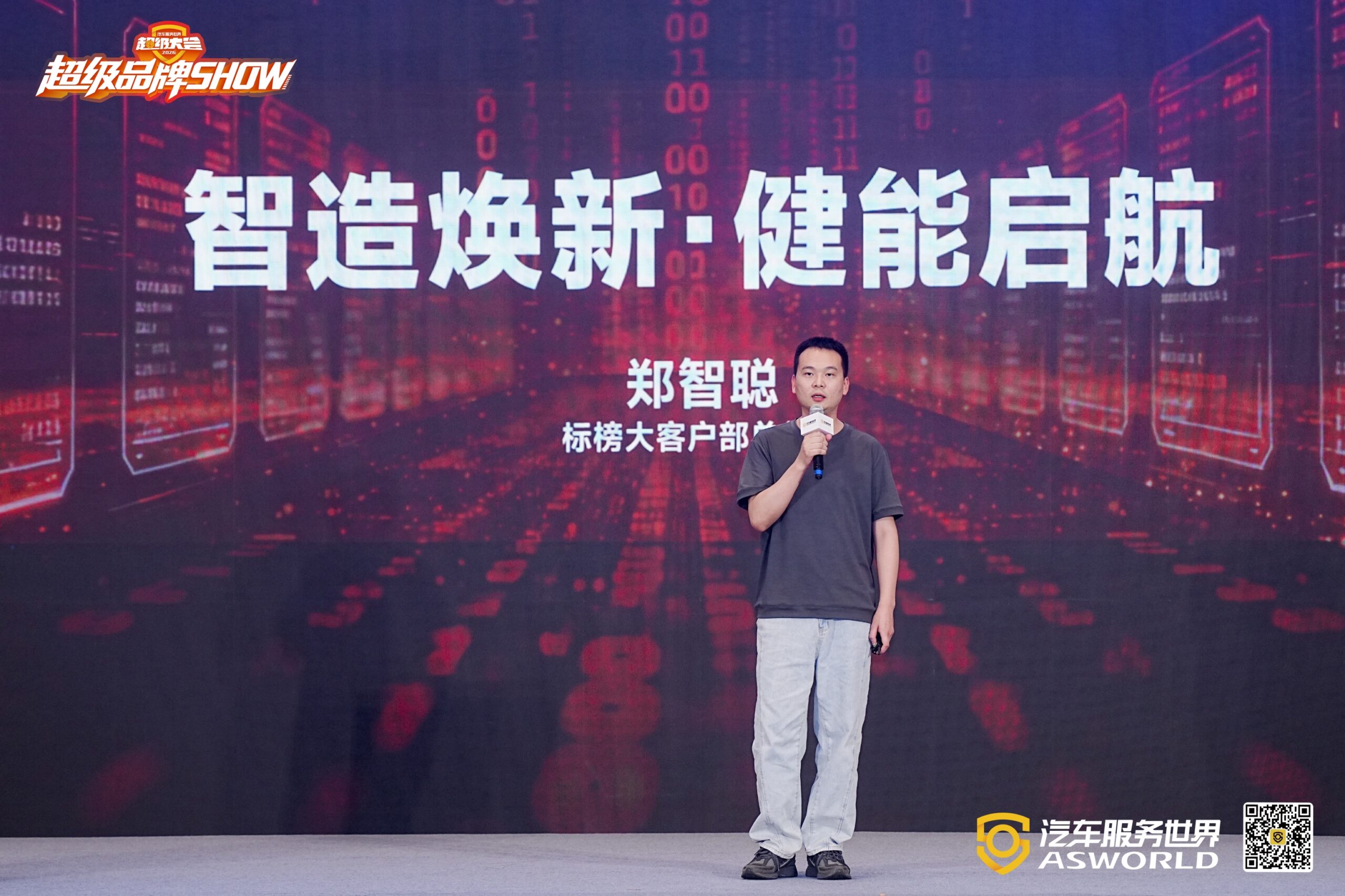 KingLand at the 2026 Auto Service World Super Conference in Guangzhou