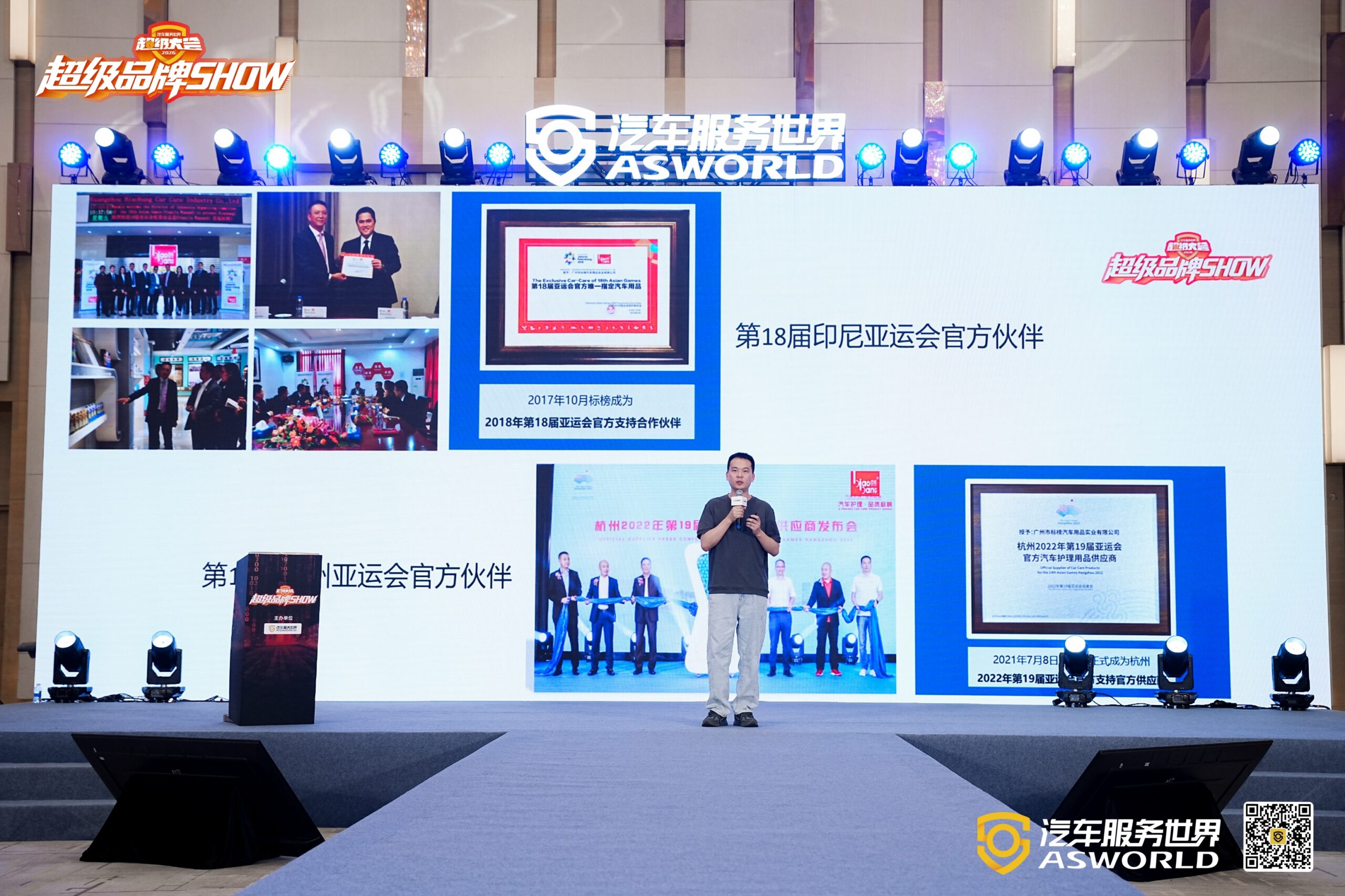KingLand representative sharing smart manufacturing experience at Auto Service World 2026