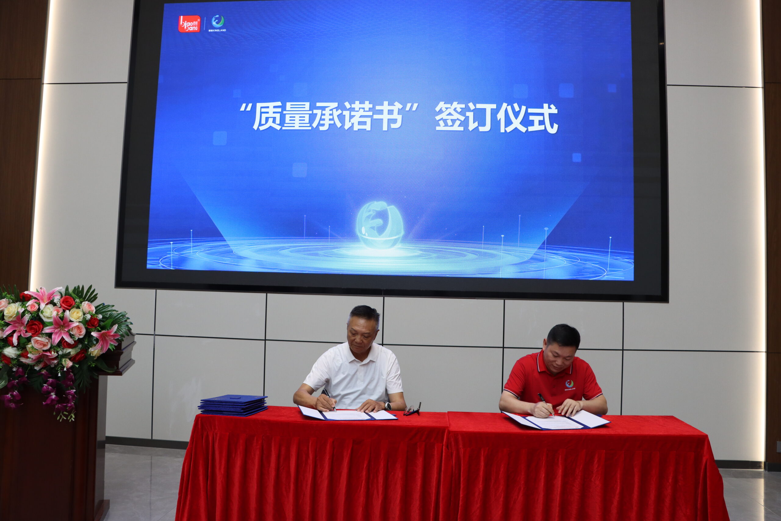 KingLand quality commitment signing ceremony for manufacturing quality improvement