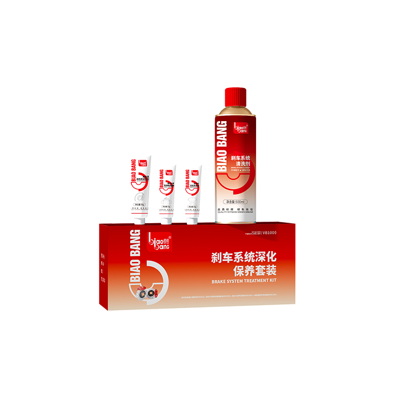 Professional Brake System Treatment Kit - Complete Maintenance Set with Cleaner and Lubricant